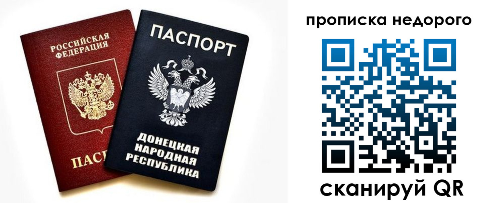 прописка от собственника в Губахе